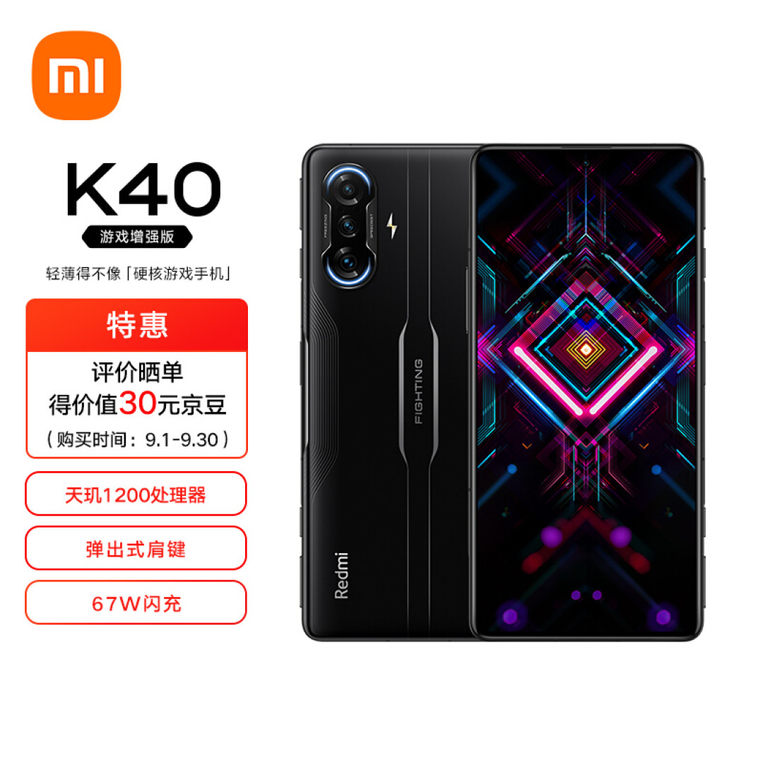 5065毫安+256GB存储+72万跑分，跌至2148元，67W闪充旗舰售价感人