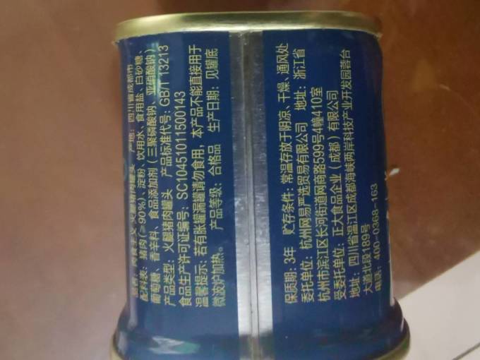 网易严选肉类罐头