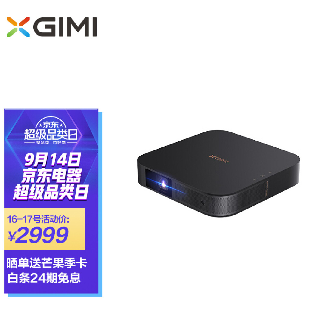 三千元档的投影仪，大眼橙New X7D/极米 New Z6X你更中意哪一款？