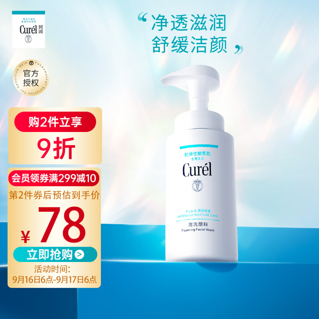 金秋来临,入秋必备护肤品推荐