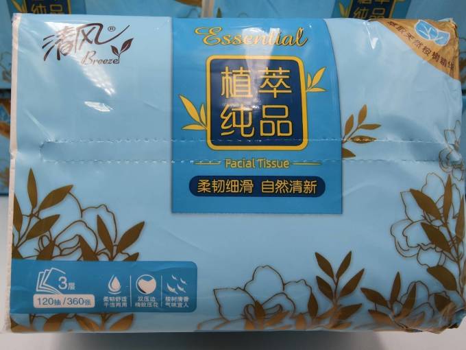 清风抽纸