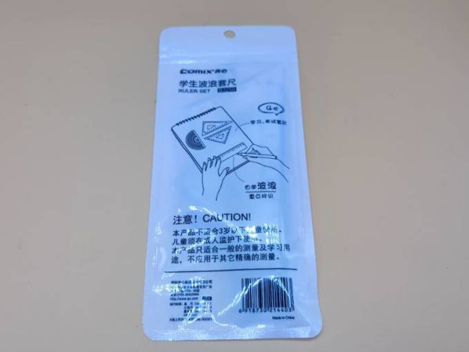 齐心日常办公