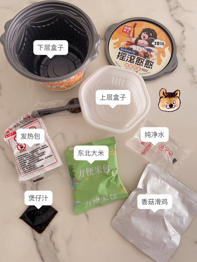 锅圈食汇方便食品