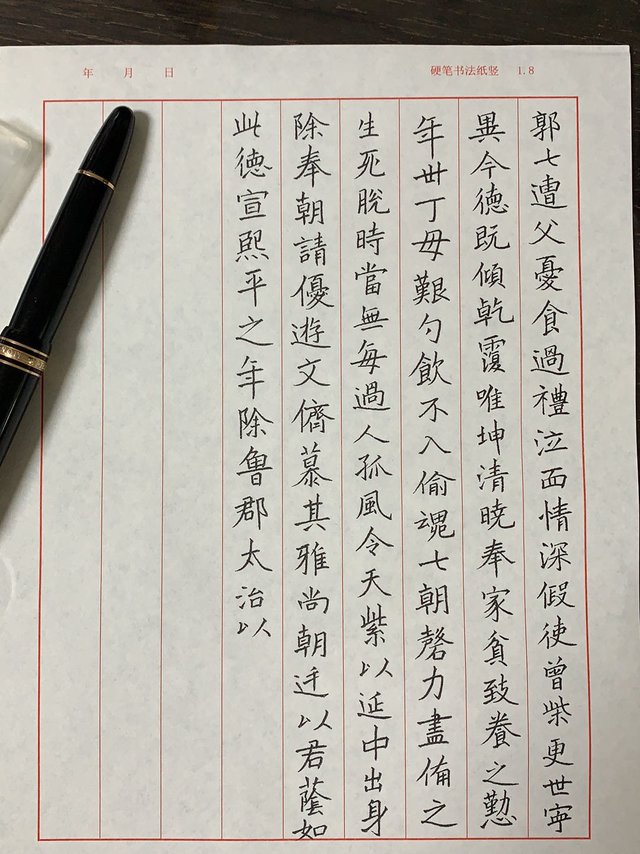 晒晒我的笔和字