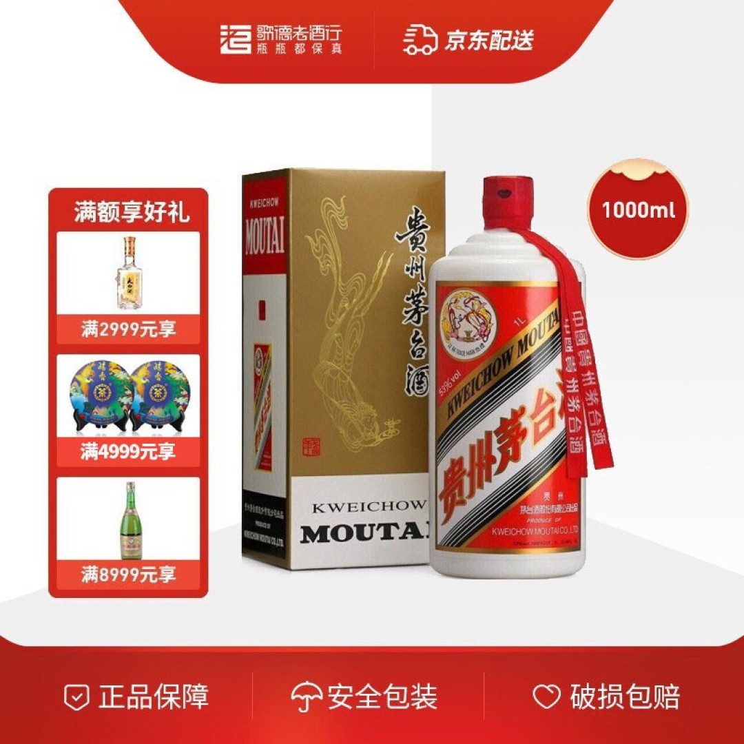 1600万瓶，天猫茅台放量公示，京东加量不加价，最新、最全线报来袭！