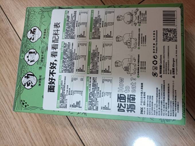 劲面堂方便速食