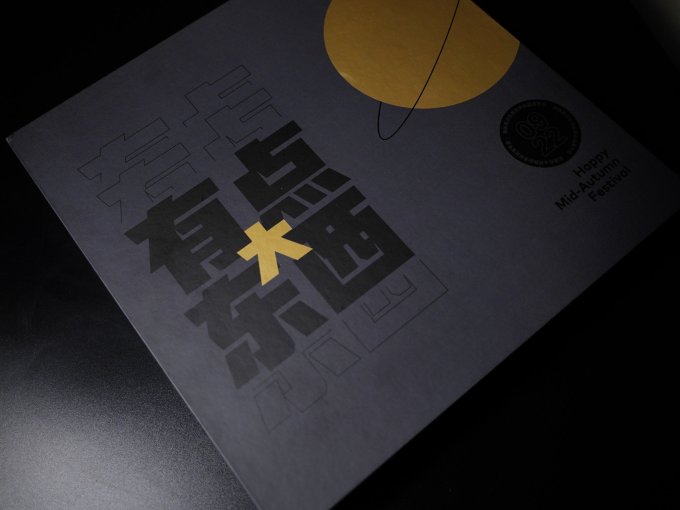 魅族月饼