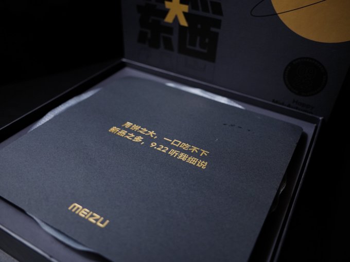 魅族月饼
