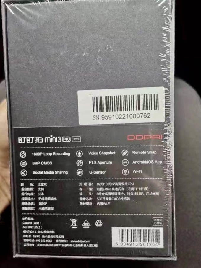 盯盯拍行车记录仪