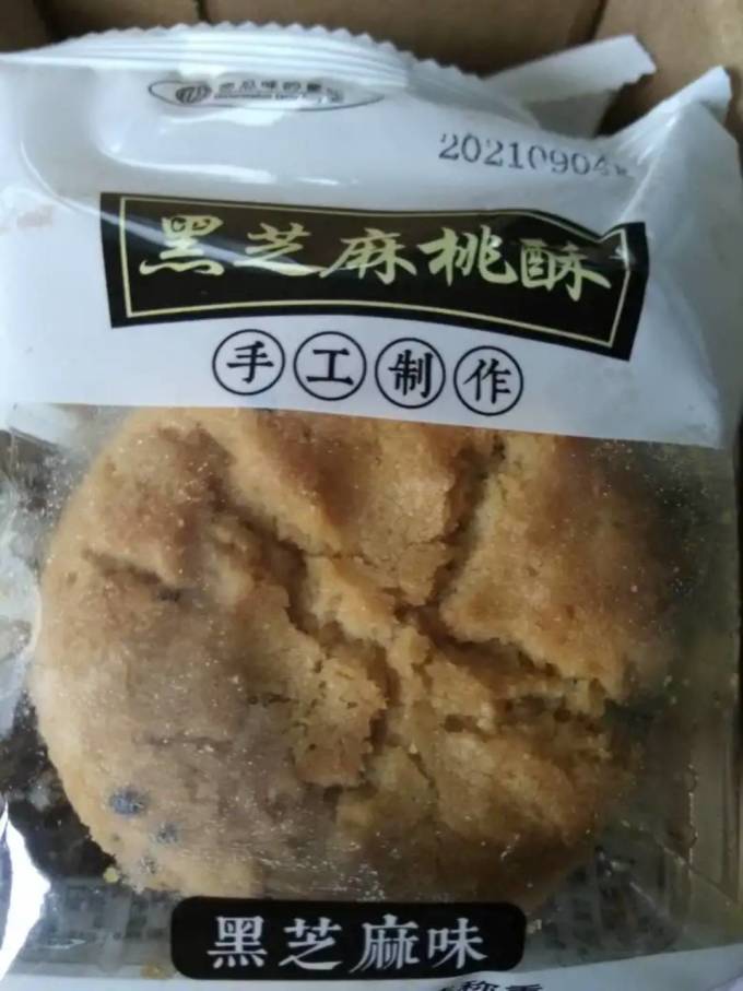 西瓜味的童话饼干糕点