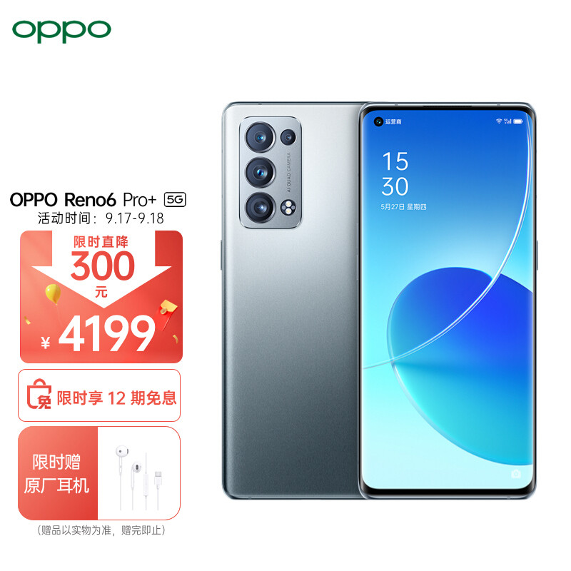 OPPO Reno6 系列开启中秋限时特惠：最高立减 300 元，还有12期分期免息