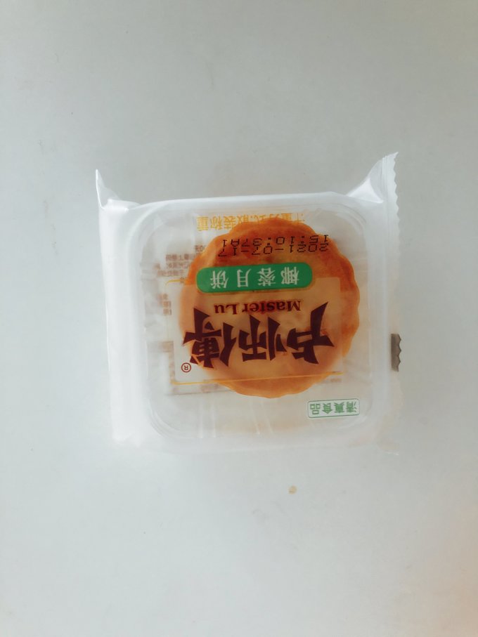 卢师傅月饼