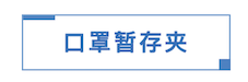 疫情期间，这些辅助小工具真的是火了，来看你是不是用过呢？