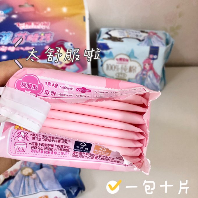 七度空间卫生巾