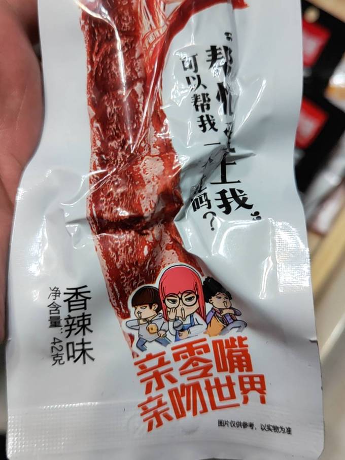 肉干肉脯