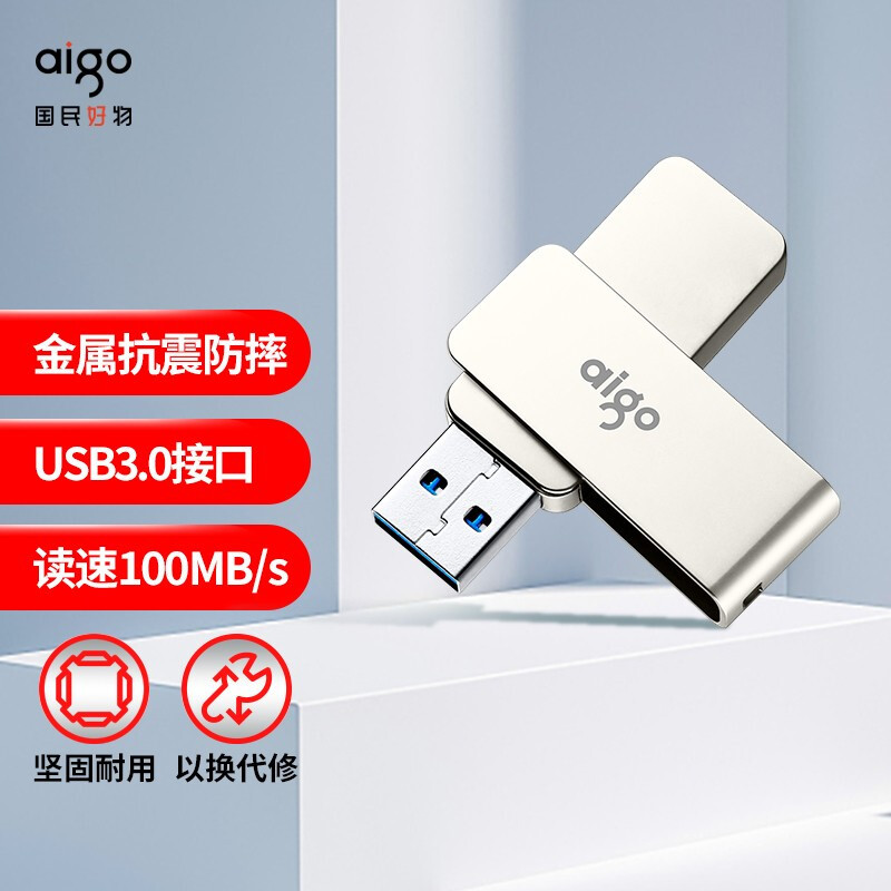 有颜值、有速度，aigo U330 USB3.0金属U盘，数据稳定更安全