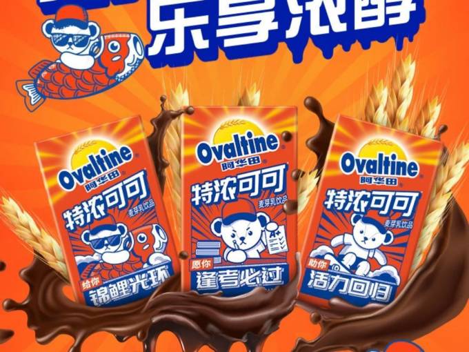 阿华田乳饮料