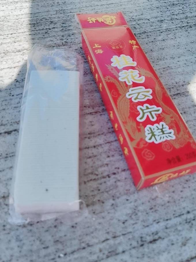 和合其他糕点