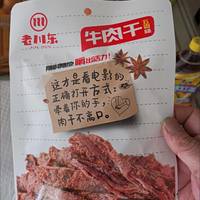 牛肉干