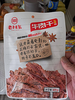 牛肉干