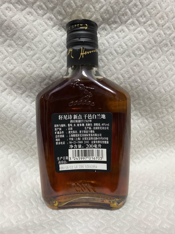 轩尼诗洋酒
