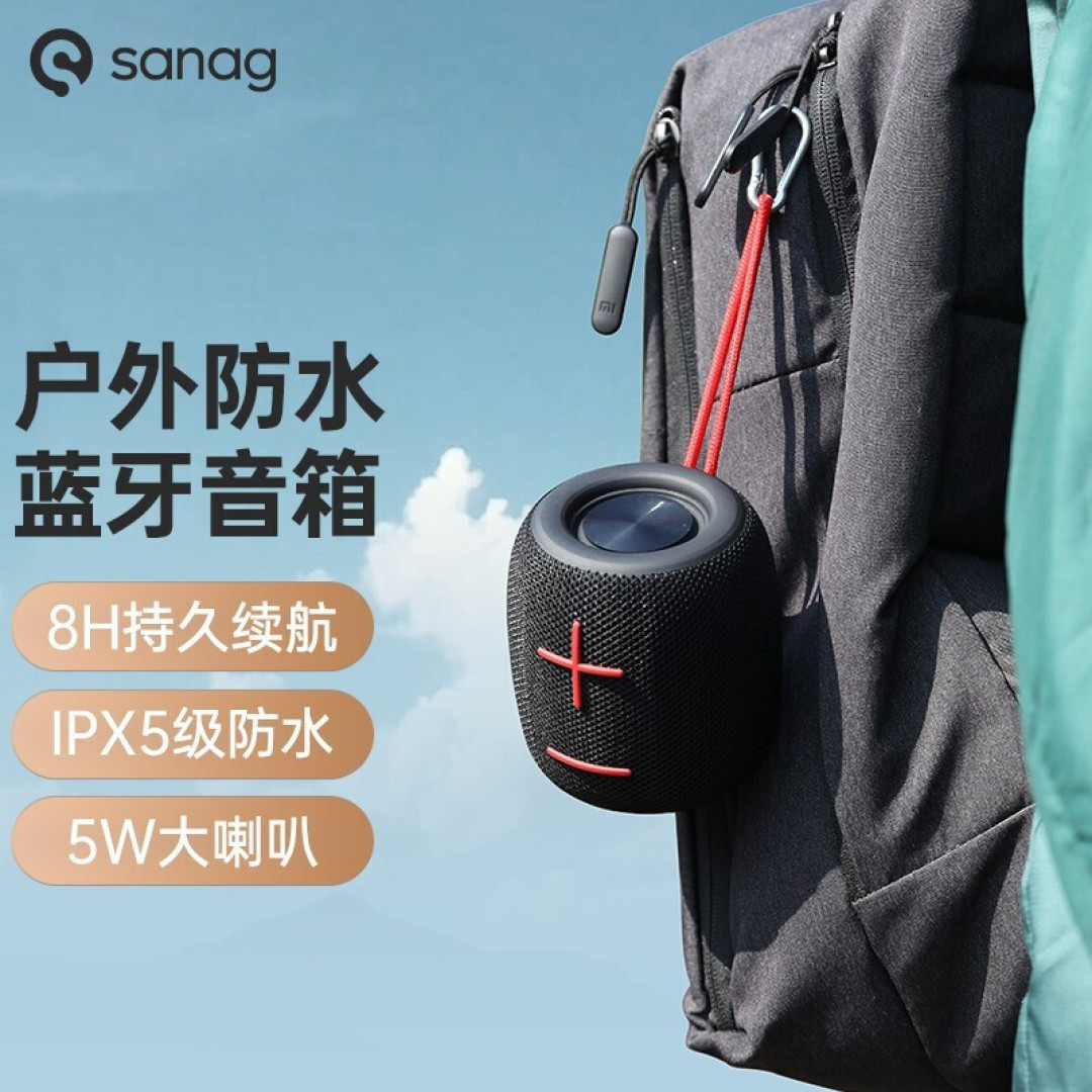 有什么音响体积小声音大音质还好?Sanag M11户外音响算一个
