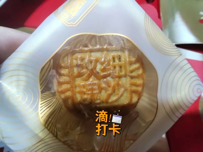 荃盛月饼