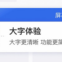 铁路 12306 App 爱心版上线：字体变大、菜单结构简化，还能一键电话订票