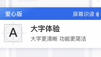 铁路 12306 App 爱心版上线：字体变大、菜单结构简化，还能一键电话订票