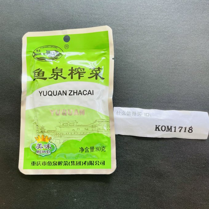 鱼泉调味品