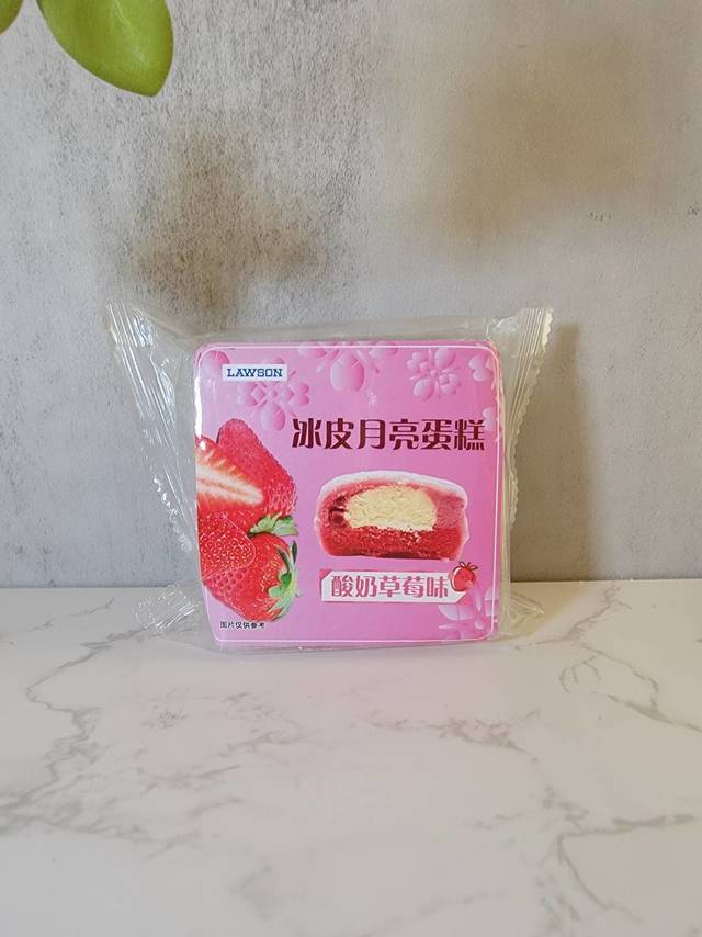  罗森测评🌇为它爆灯的酸奶草莓冰皮月亮