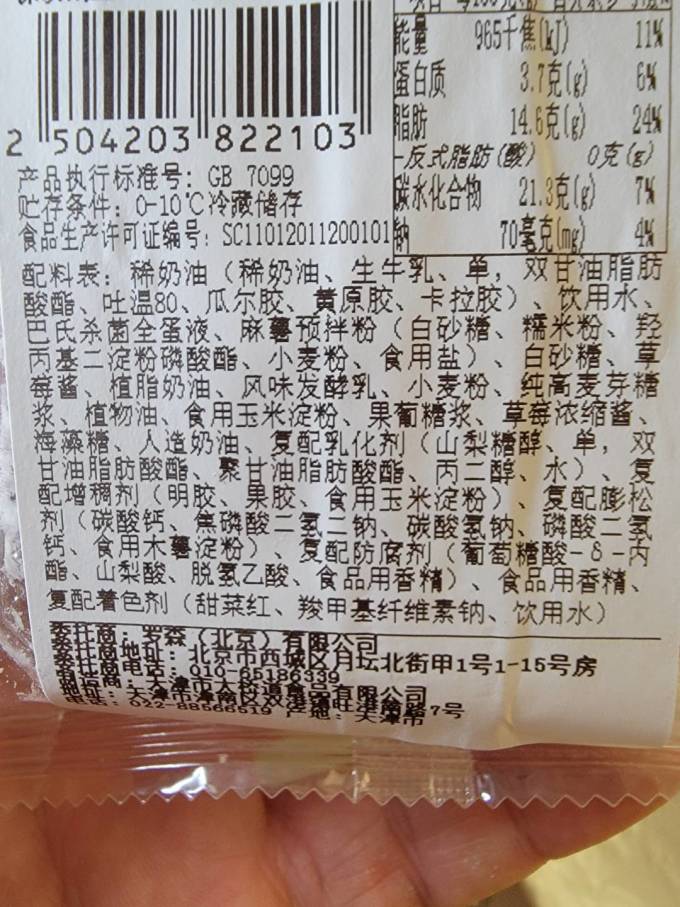 劳森常温蛋糕