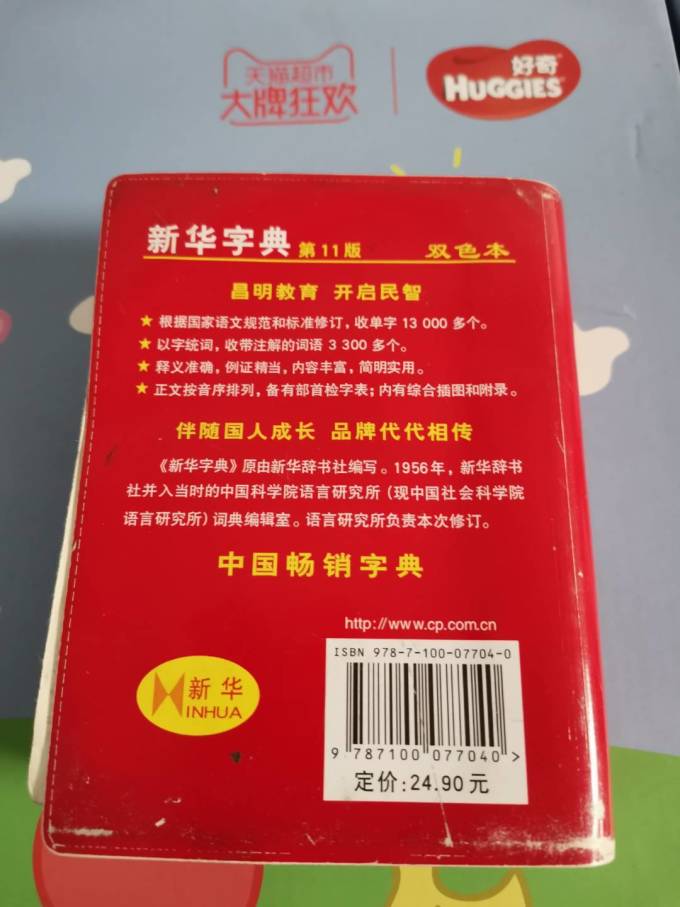 商务印书馆工具书