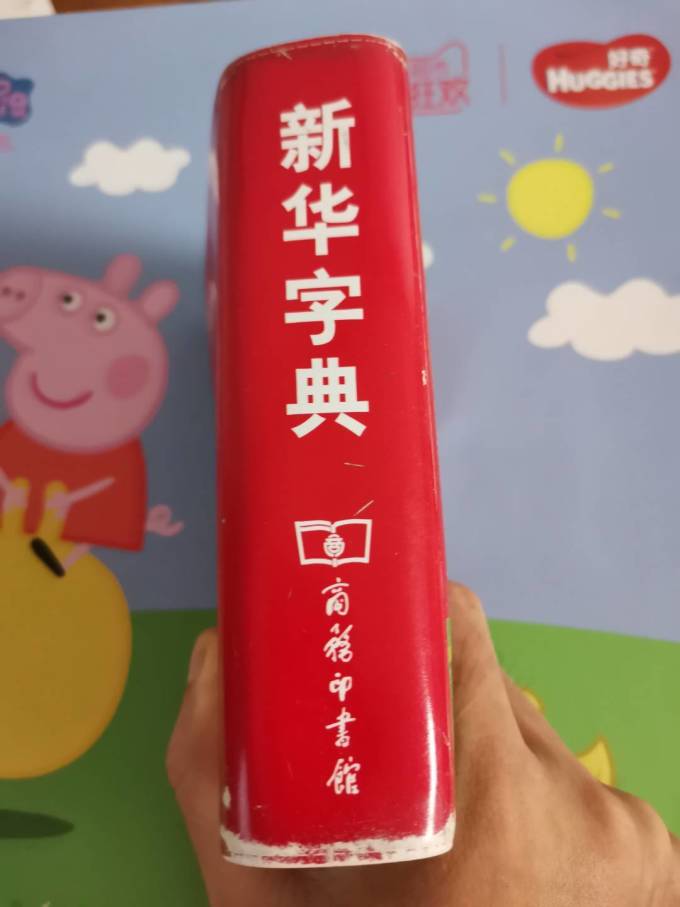商务印书馆工具书
