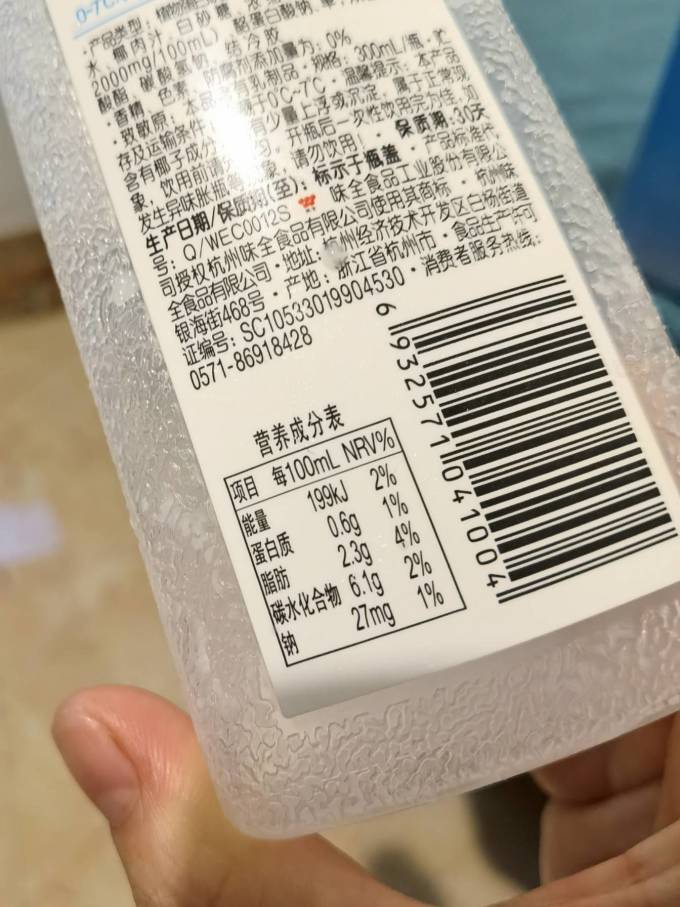 味全果汁饮料