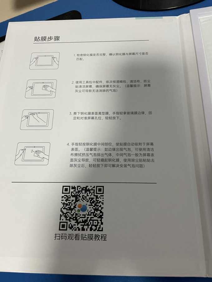 小米贴膜