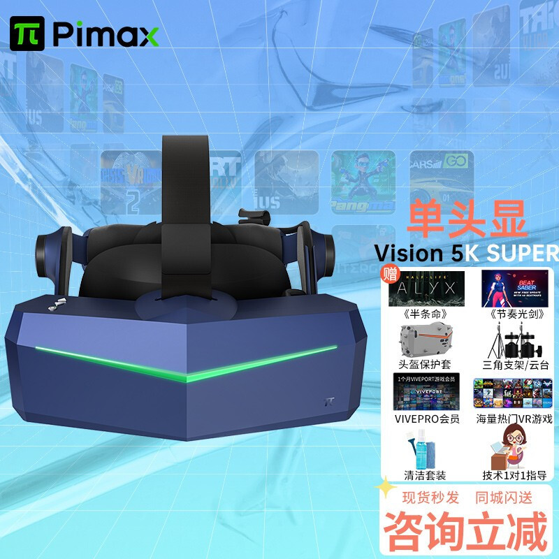 国产之光·顶级VR·小派科技Pimax头显长期体验