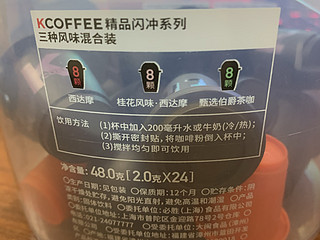 速溶的新选择—KFC冷萃冻干速溶咖啡