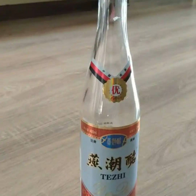 燕潮酩老酒