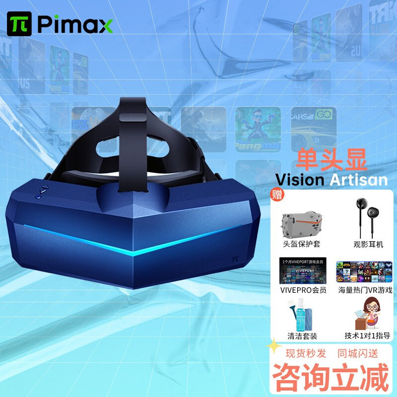国产之光·顶级VR·小派科技Pimax头显长期体验