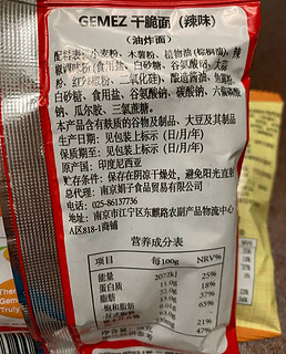 辣味干脆面