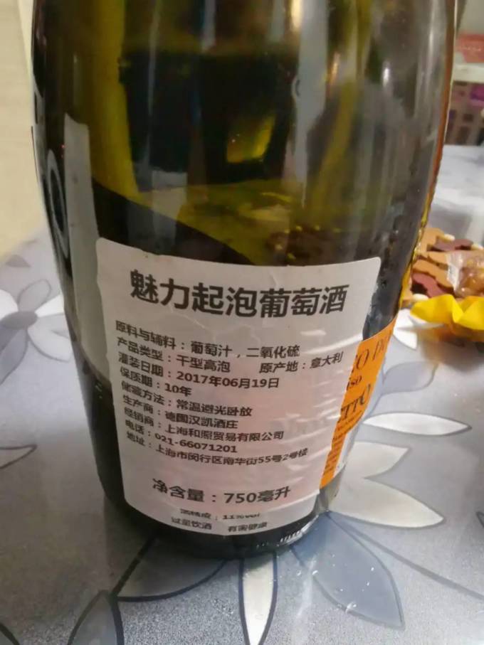汉凯葡萄酒