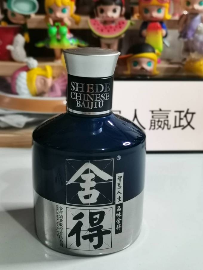 舍得白酒