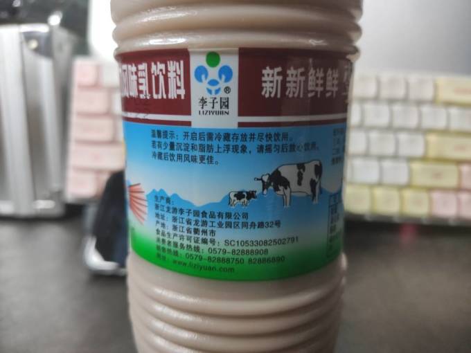 李子园乳饮料