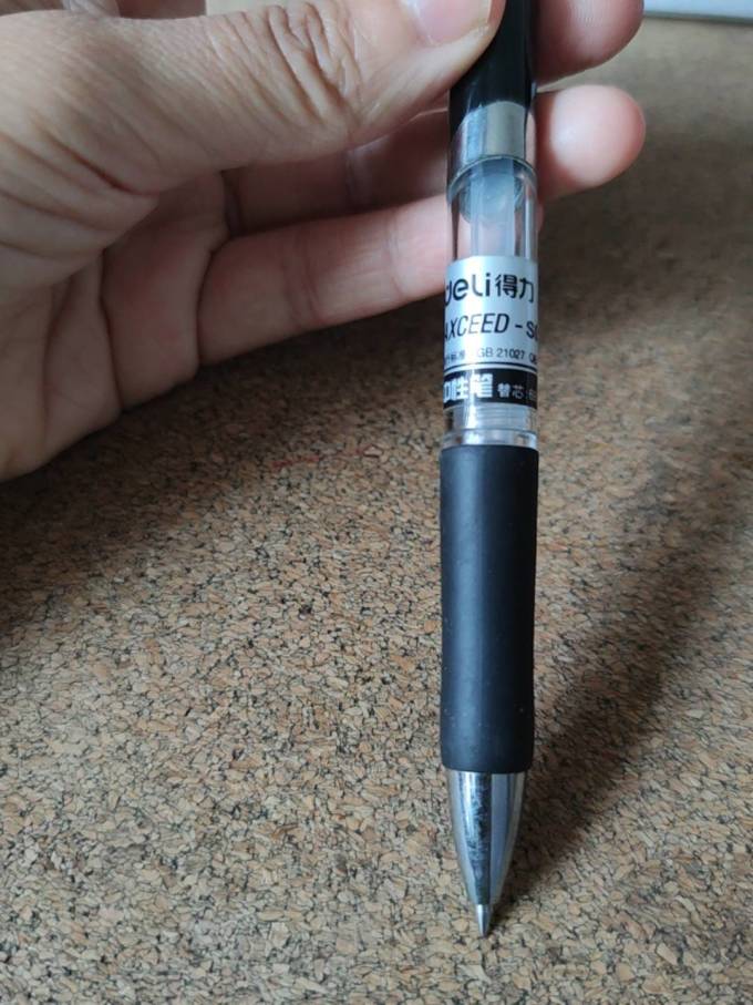 得力中性笔