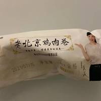墨西哥鸡肉卷