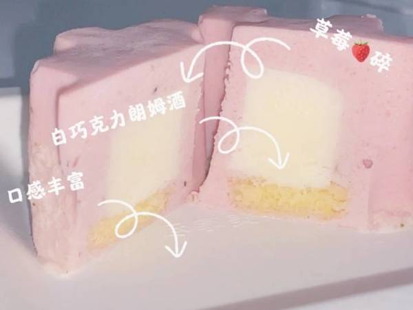 宝藏蛋糕MES每实另一半蛋糕