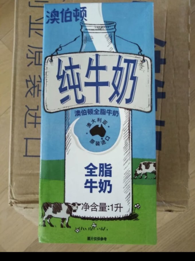 澳伯顿全脂牛奶