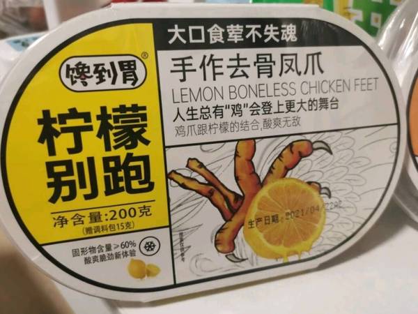 吃起来超爽的无骨鸡爪