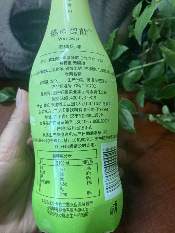 优之良饮起泡饮用水